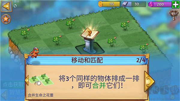 萌龙进化论（Merge Dragons!）