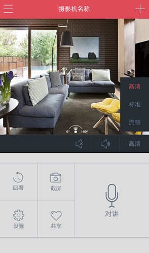 联想看家app下载官网版