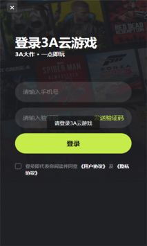 3a云游戏app下载