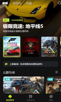 3a云游戏app下载