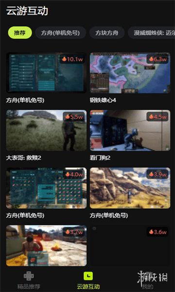 3a云游戏app下载
