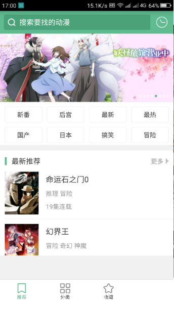 奇奇动漫官网版