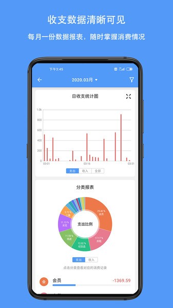 钱迹app下载