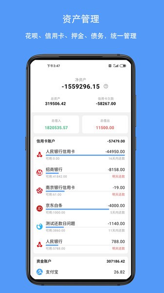 钱迹app下载