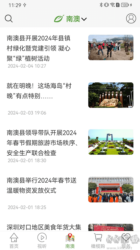 汕头橄榄台