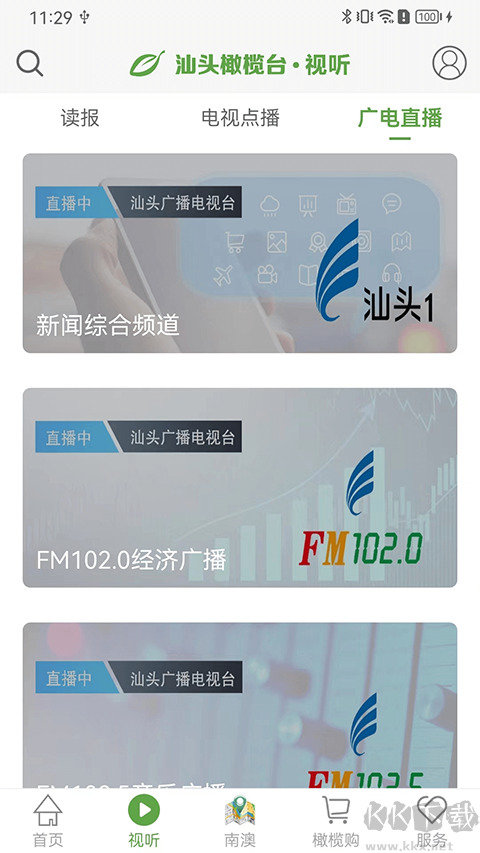 汕头橄榄台