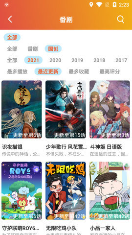 熊猫动漫手机版下载