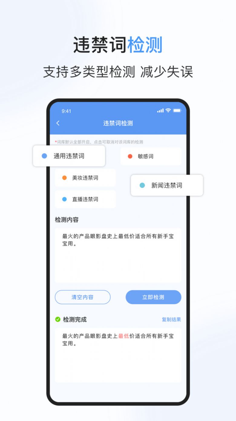 句易查词app手机下载客户端