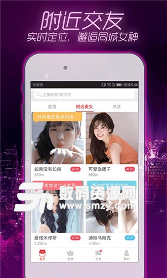 新花蝴蝶官方版下载