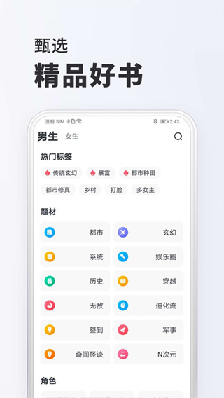 全免小说神器app官方版下载