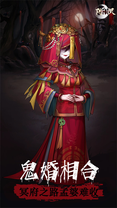 阴阳界手游官网版安卓版下载