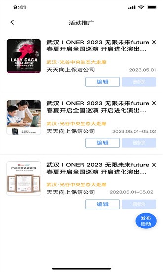 如邻商家版app下载