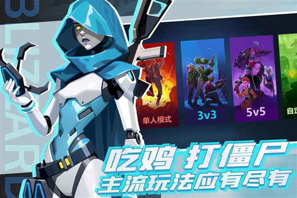 雷霆小分队手游官方版正版下载