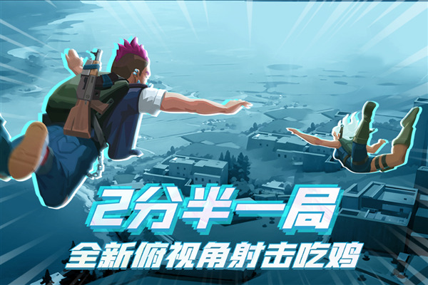 雷霆小分队手游官方版正版下载