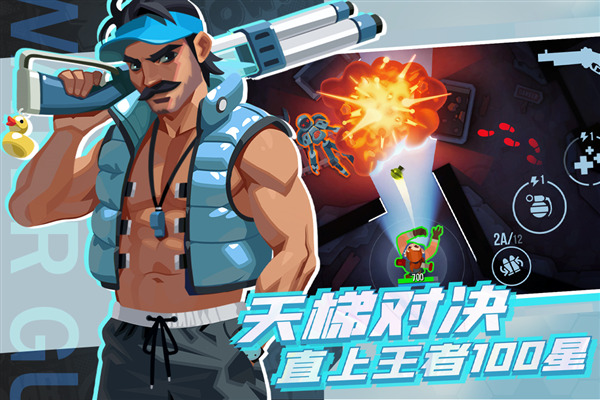 雷霆小分队手游官方版正版下载