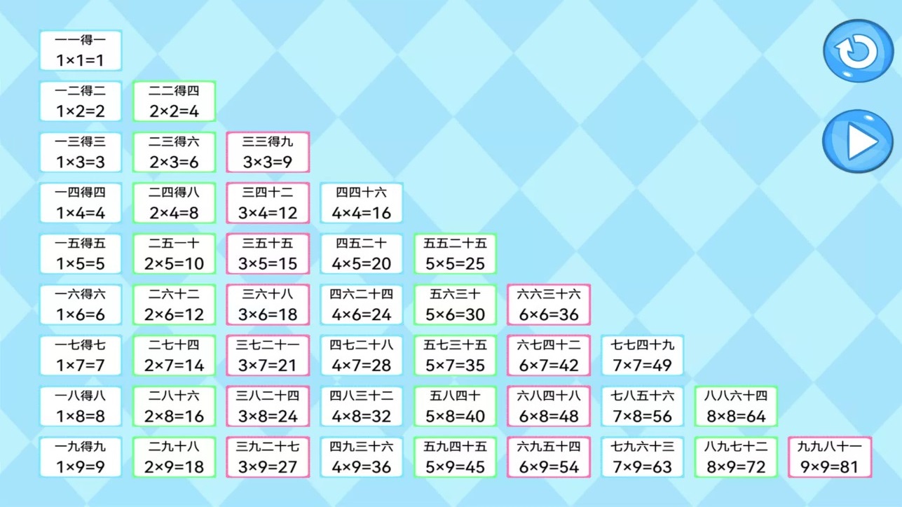 加减乘除练习宝