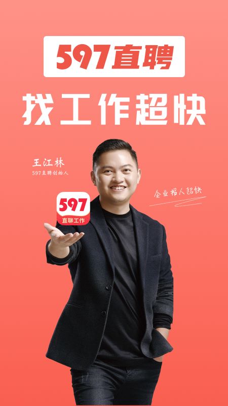 597人才网