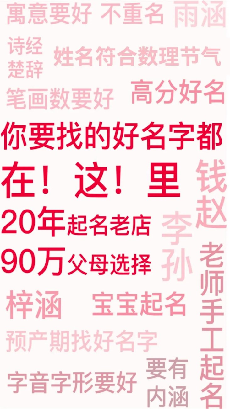 周易八字起名(起名取名字八易堂)
