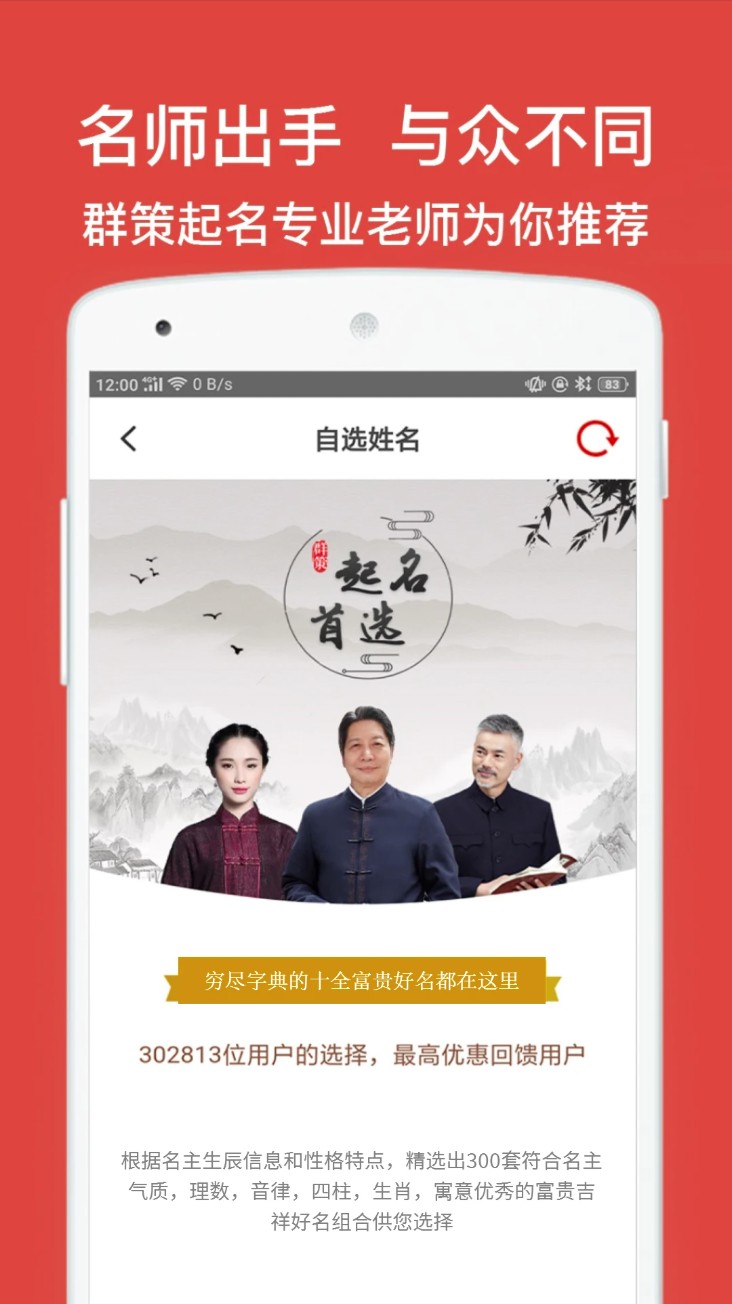 周易八字起名(起名取名字八易堂)