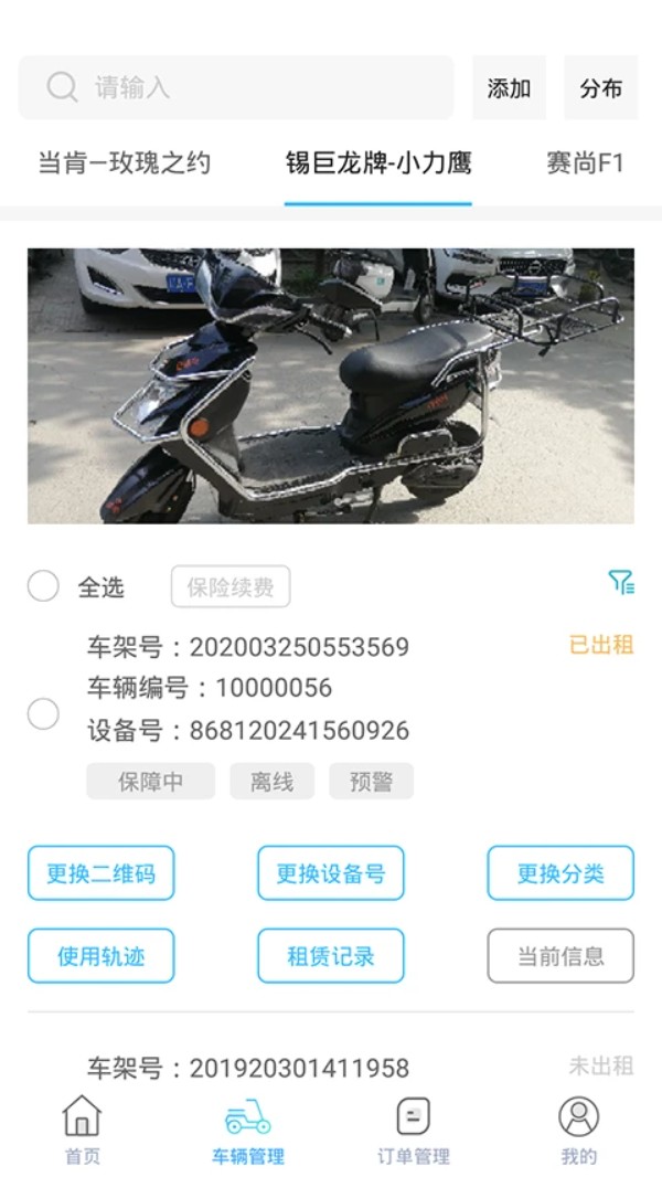 e马科技平台