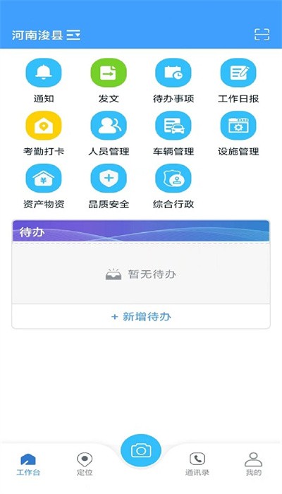 智环行者