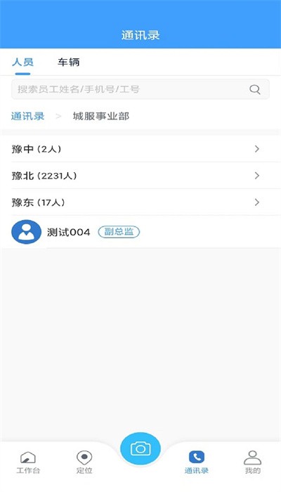 智环行者