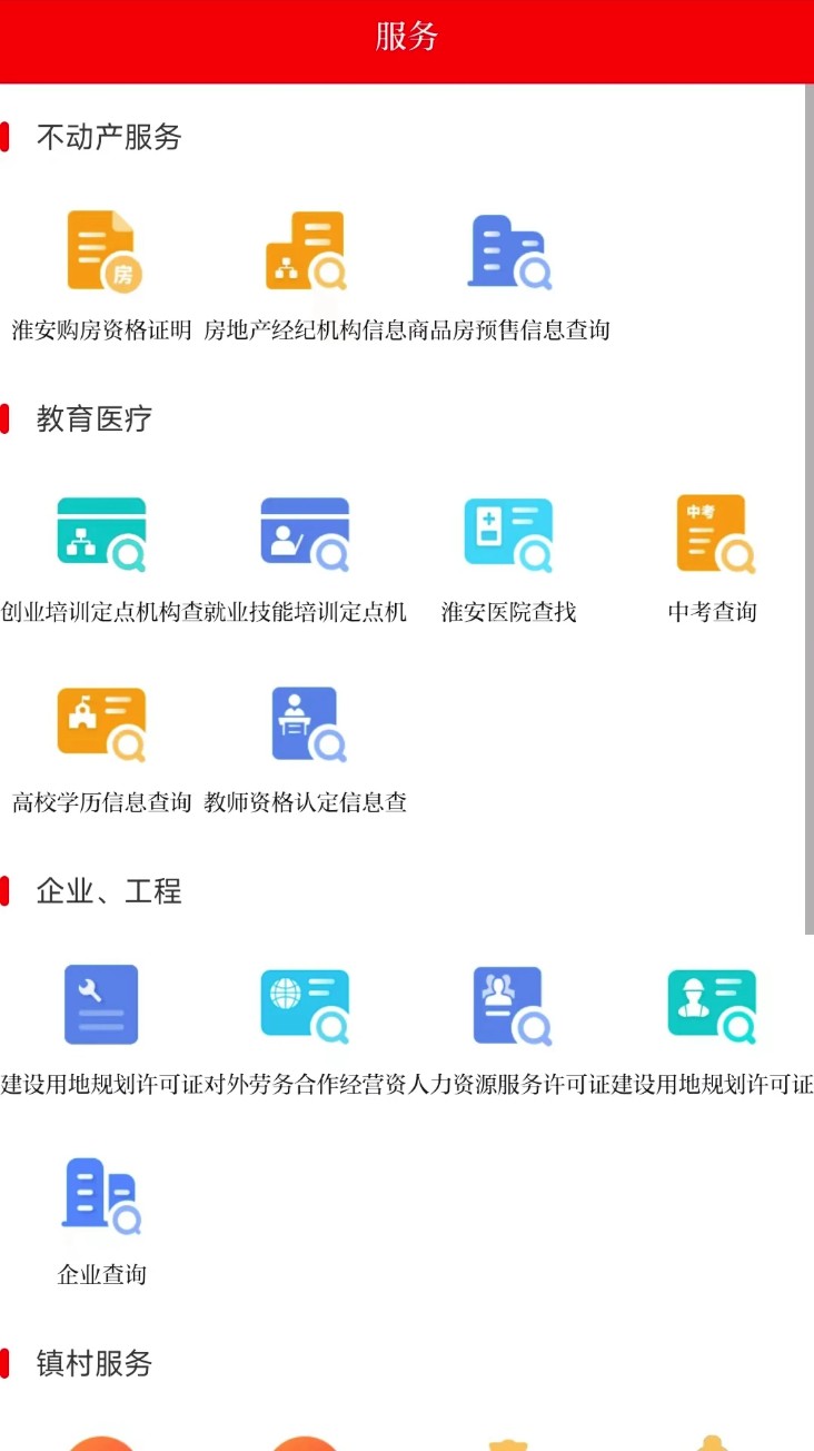 无线清江浦