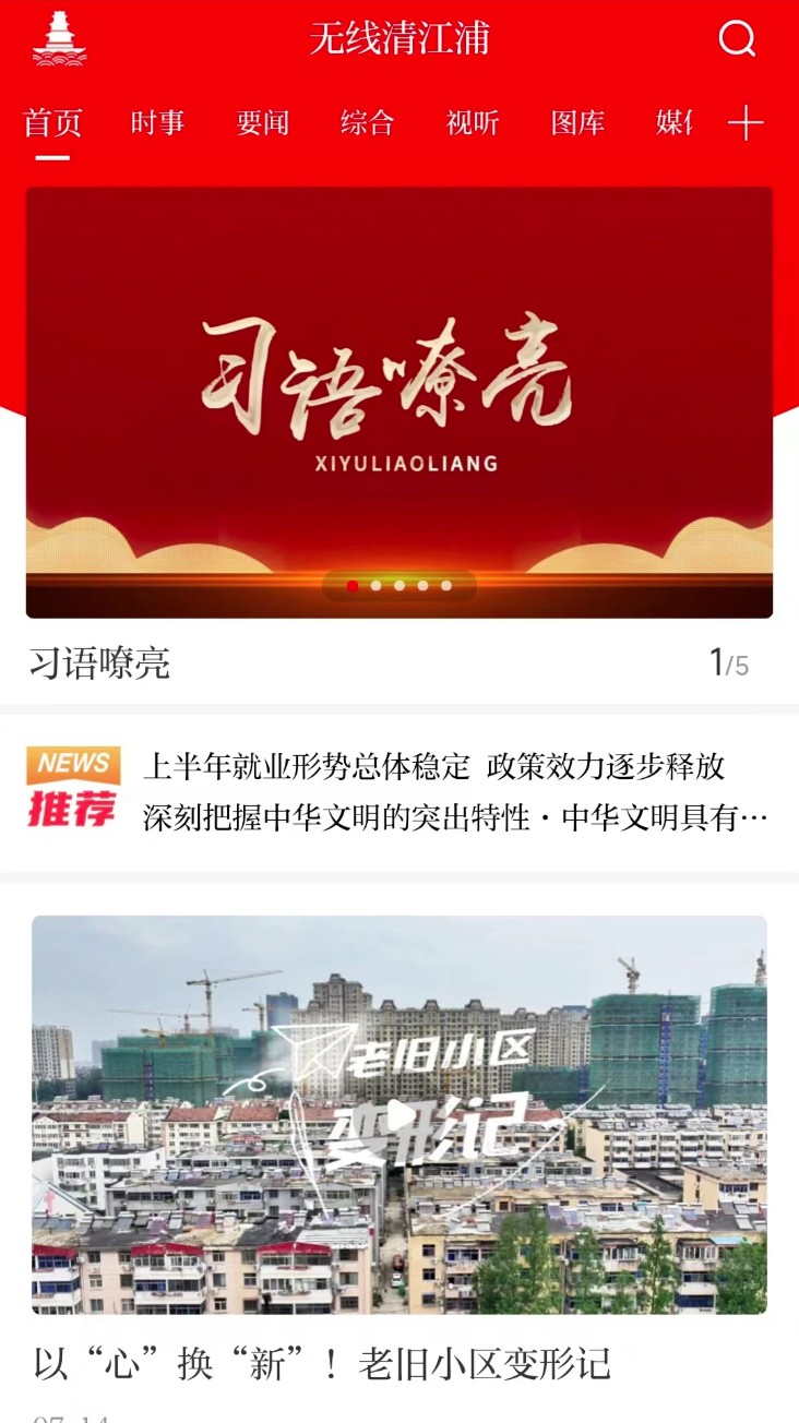 无线清江浦