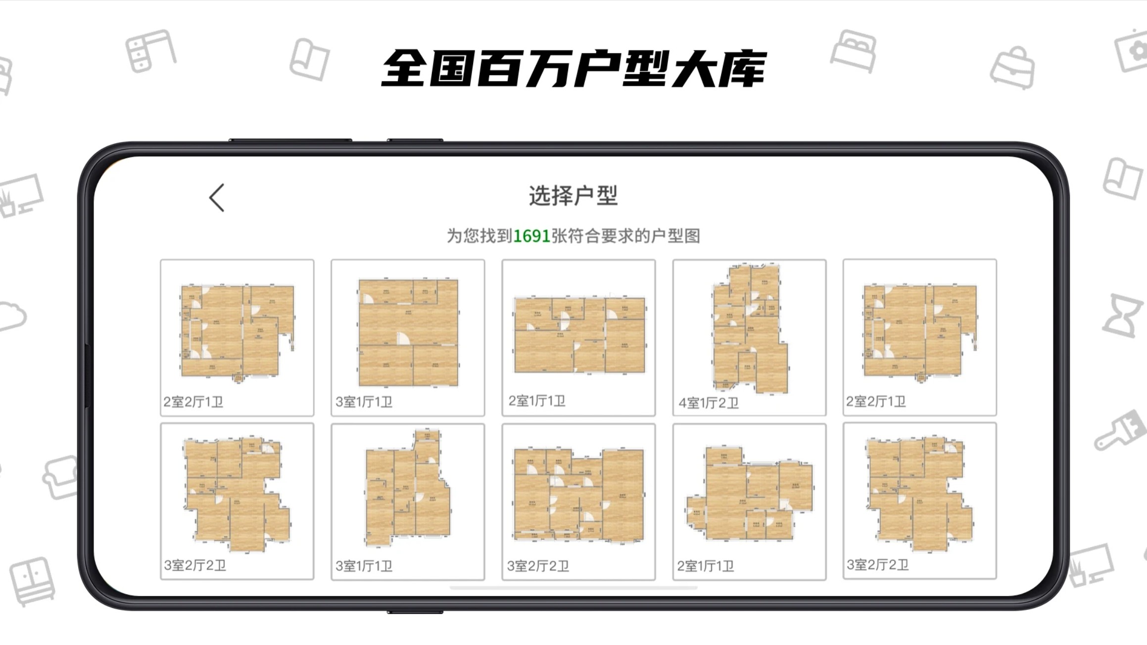 喜云业主版