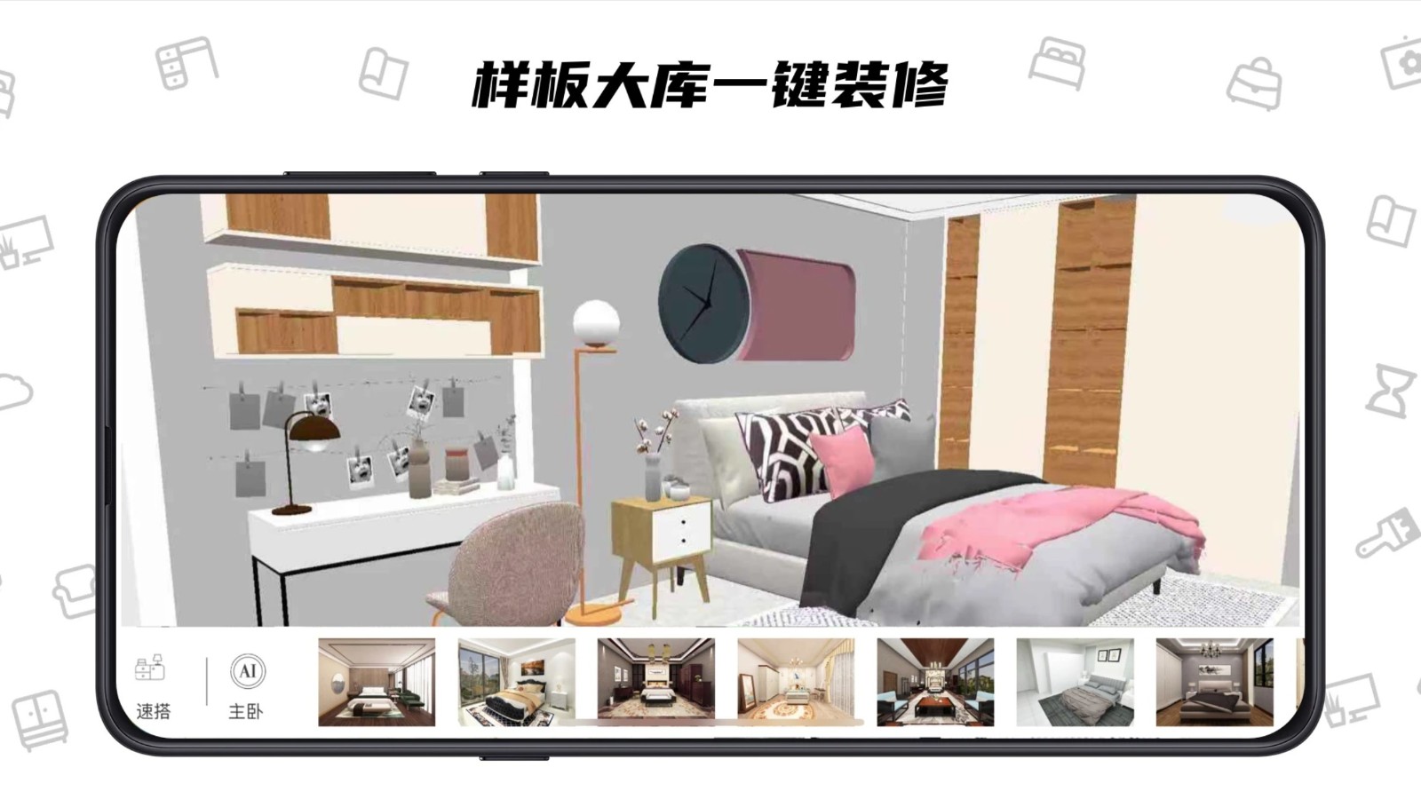 喜云业主版