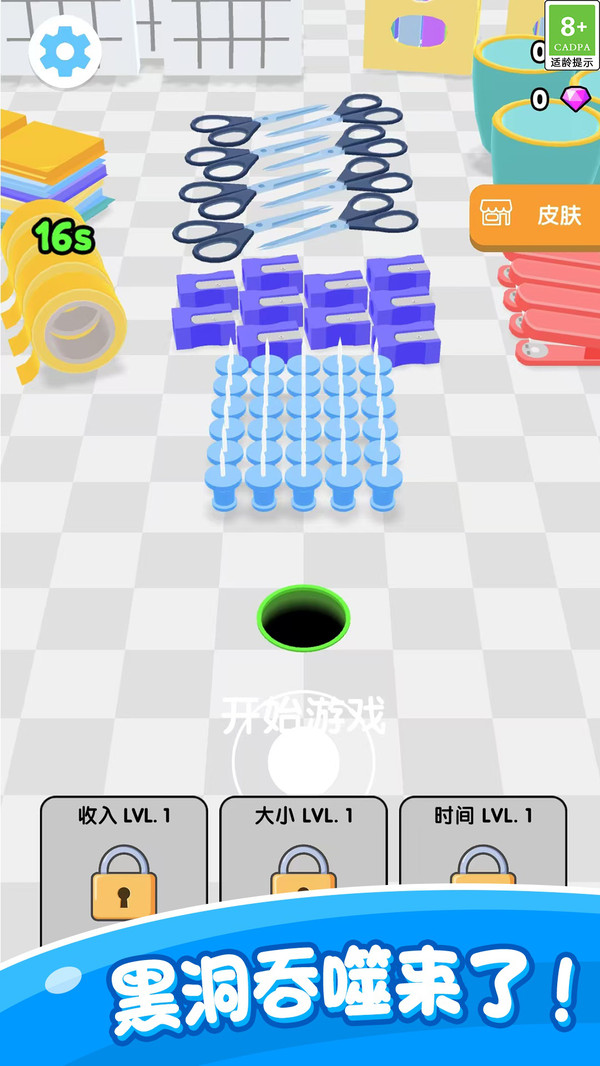 吞噬宇宙之旅