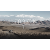 文艺大气电影感《百年孤独》名著导读读后感ppt模板