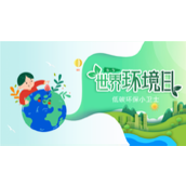 世界环境日低碳环保小卫士主题班会ppt模板