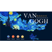 蓝色旋涡星空：梵高《星夜》风格创意PPT模板