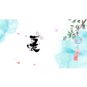 清新水彩风夏日主题通用ppt模板