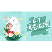 清新插画风61儿童节文艺汇演ppt模板