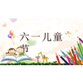 温馨亲子幼儿园儿童节