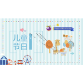 清新条纹卡通风六一儿童节游乐园主题ppt模板