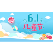 活力糖果气球主题六一儿童节通用演示ppt模板