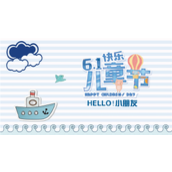 可爱卡通六一儿童节