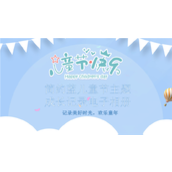 简约蓝儿童节主题成长记录电子相册ppt模板