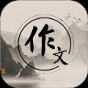 作文纸条助手
