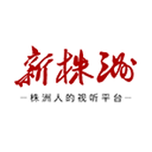 新株洲