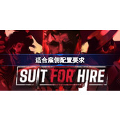适合雇佣配置要求 适合雇佣配置要求一览
