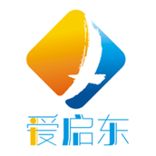 爱启东