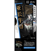 你知道《物华弥新中的亚长牛尊器者究竟是谁吗？一图揭秘 》