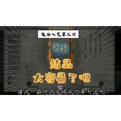 鬼谷八荒悬赏任务 一键解锁接取位置攻略