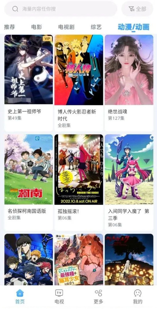 易看影视app下载