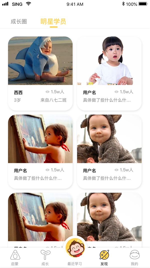 唱唱启蒙英语app官方版下载