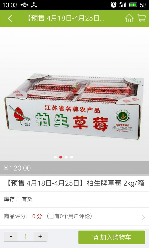 侬鲜购商城手机客户端下载地址